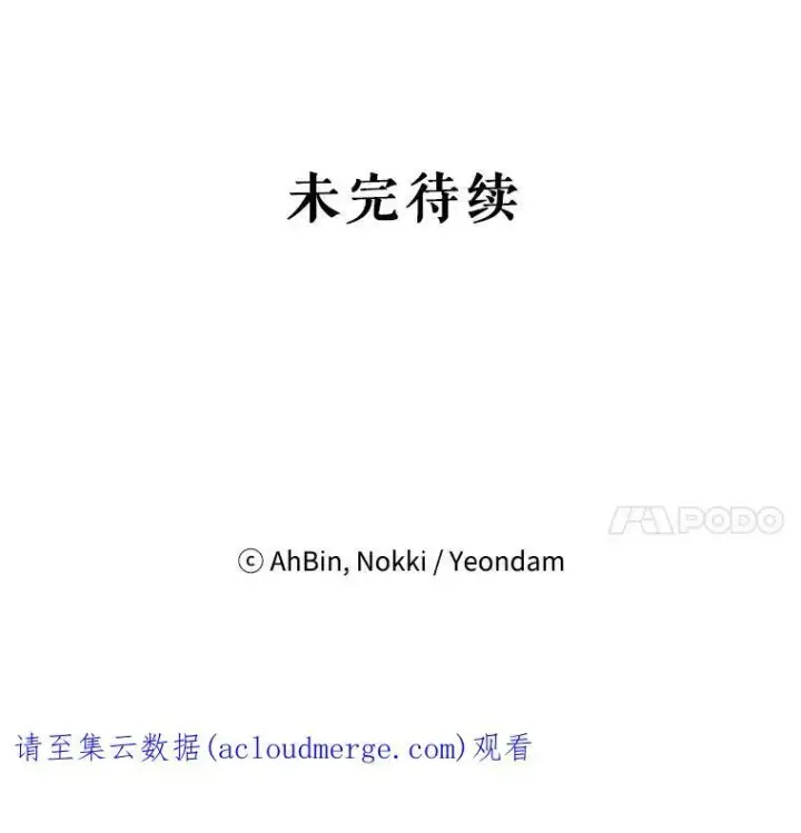 《恶女保命计划》5.监视图80