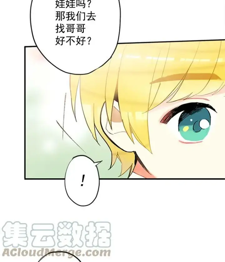 《恶女保命计划》6.同房图10