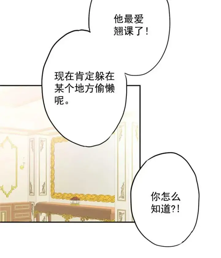 《恶女保命计划》6.同房图12