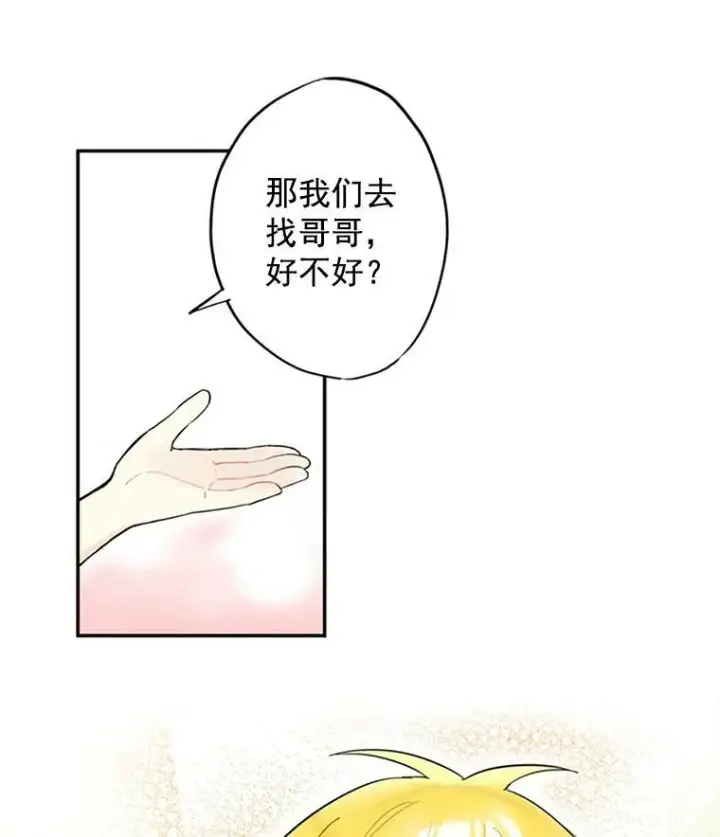《恶女保命计划》6.同房图14