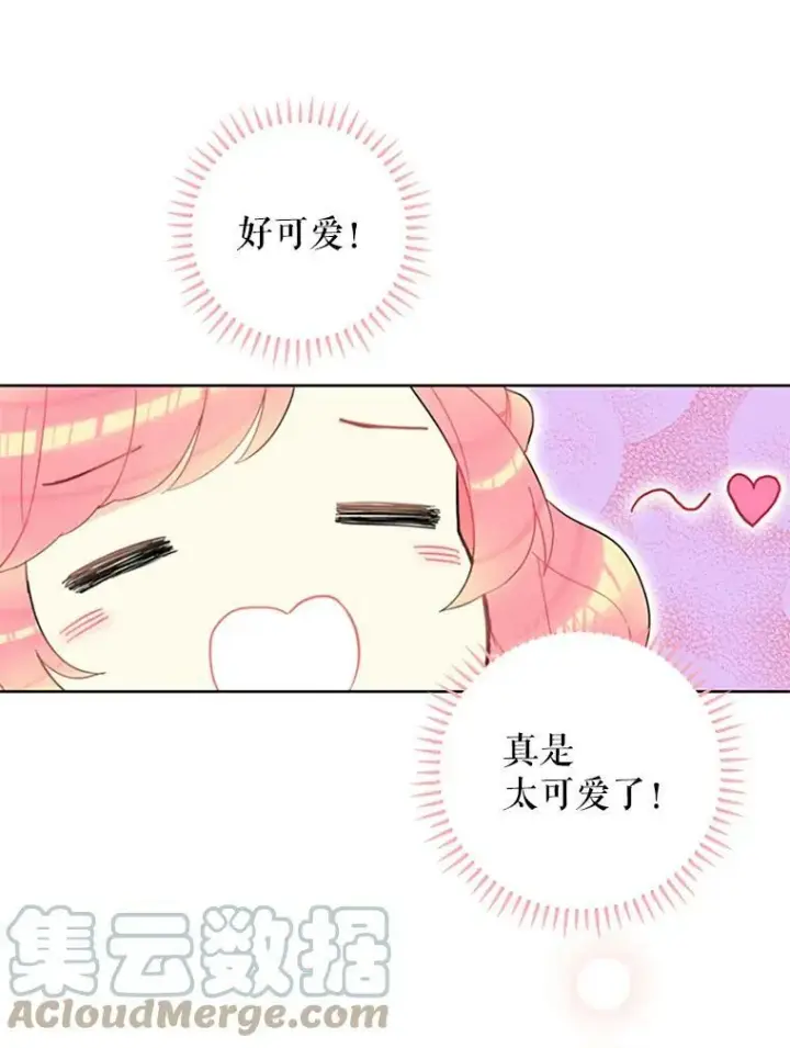 《恶女保命计划》6.同房图16