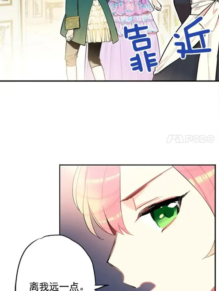 《恶女保命计划》6.同房图18
