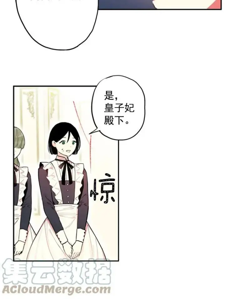 《恶女保命计划》6.同房图19