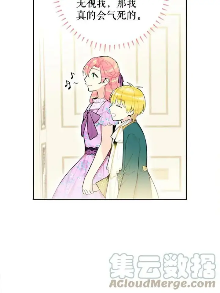 《恶女保命计划》6.同房图22