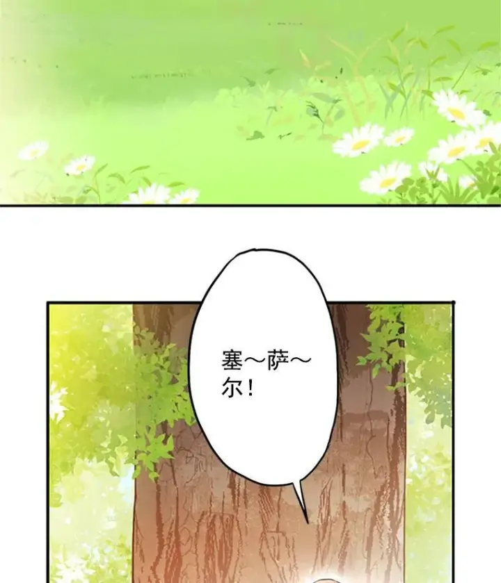 《恶女保命计划》6.同房图27