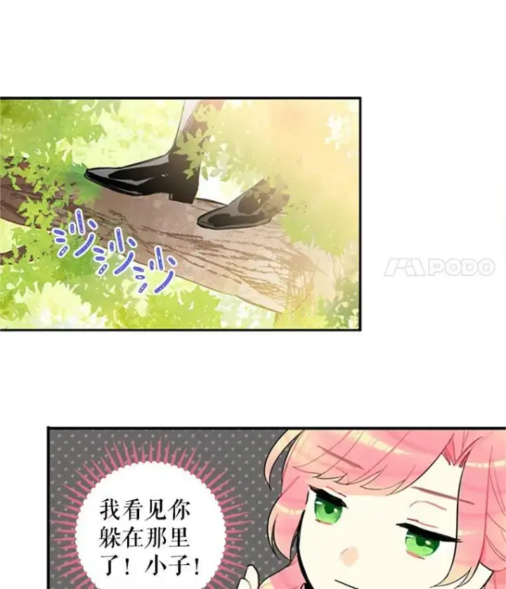 《恶女保命计划》6.同房图29