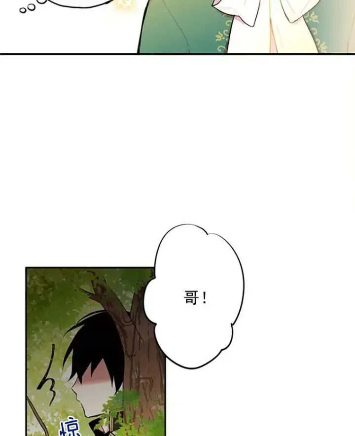《恶女保命计划》6.同房图32