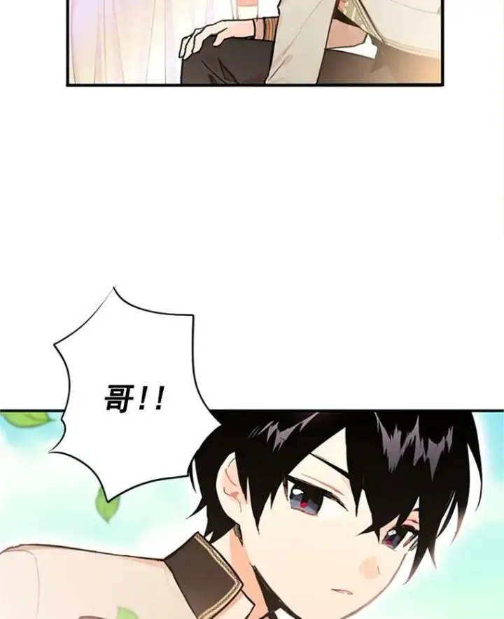 《恶女保命计划》6.同房图35