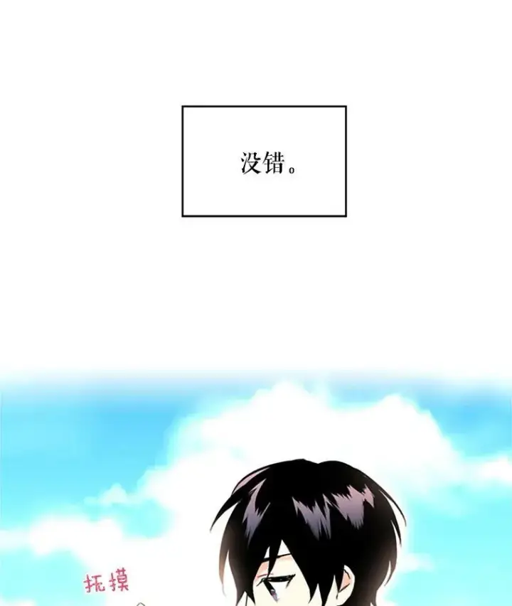 《恶女保命计划》6.同房图39