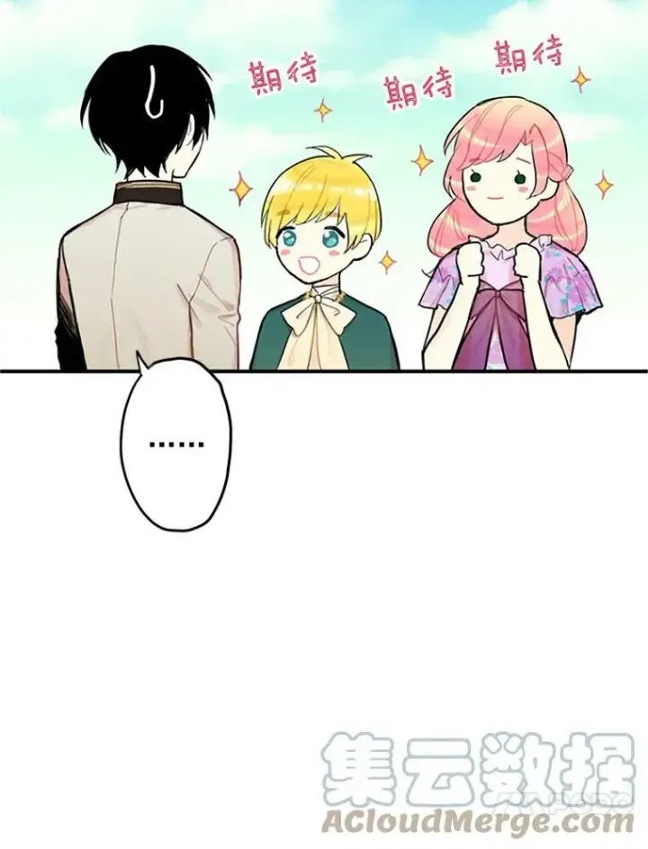 《恶女保命计划》6.同房图46