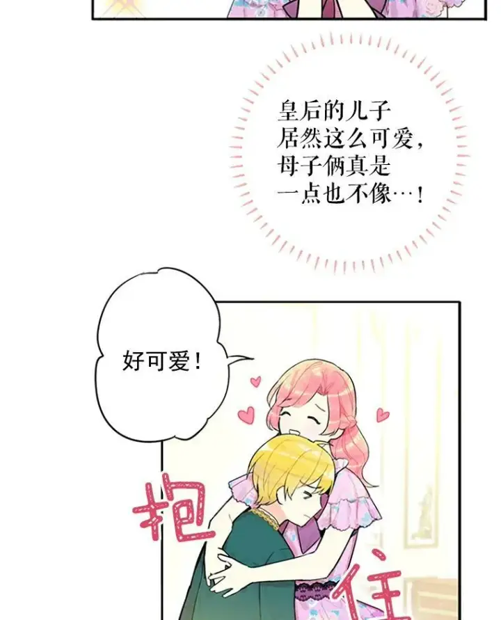 《恶女保命计划》6.同房图5