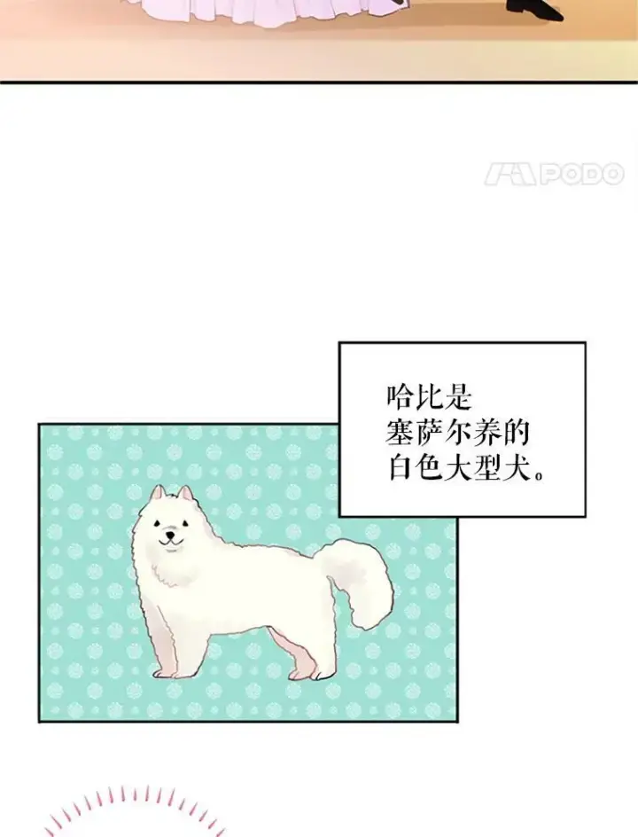 《恶女保命计划》6.同房图50