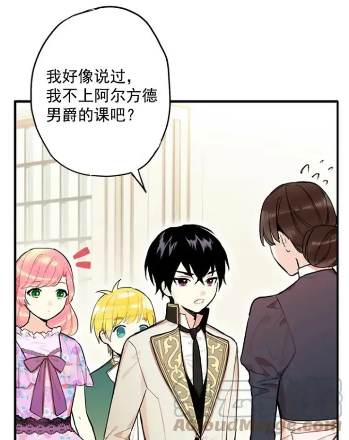 《恶女保命计划》6.同房图52