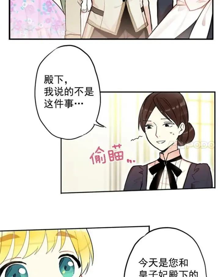 《恶女保命计划》6.同房图53