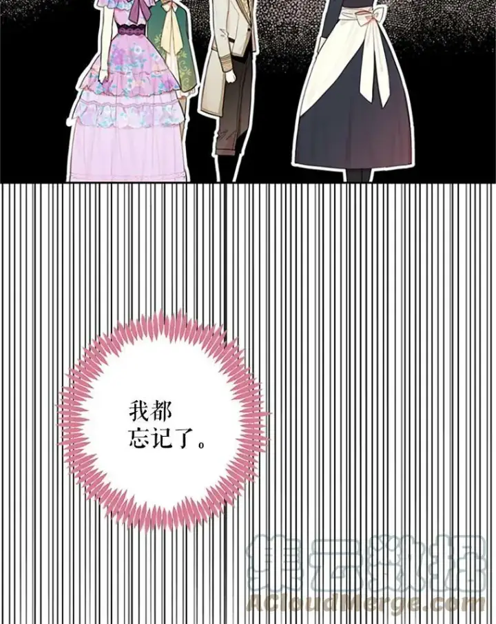 《恶女保命计划》6.同房图55