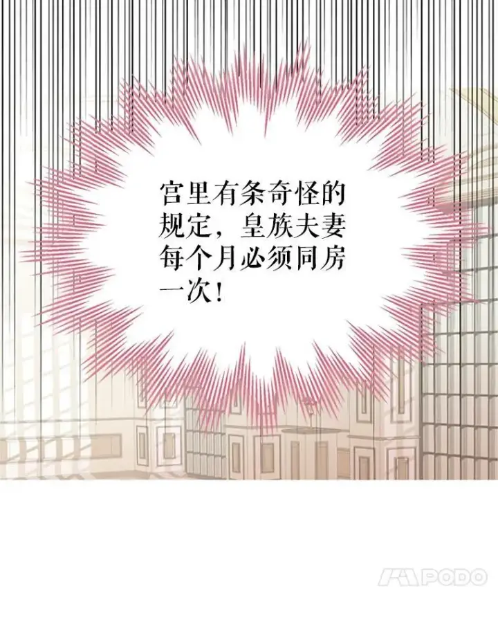 《恶女保命计划》6.同房图56
