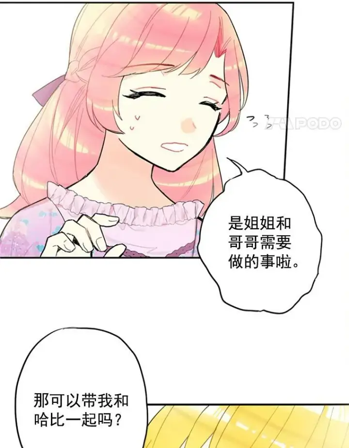 《恶女保命计划》6.同房图60