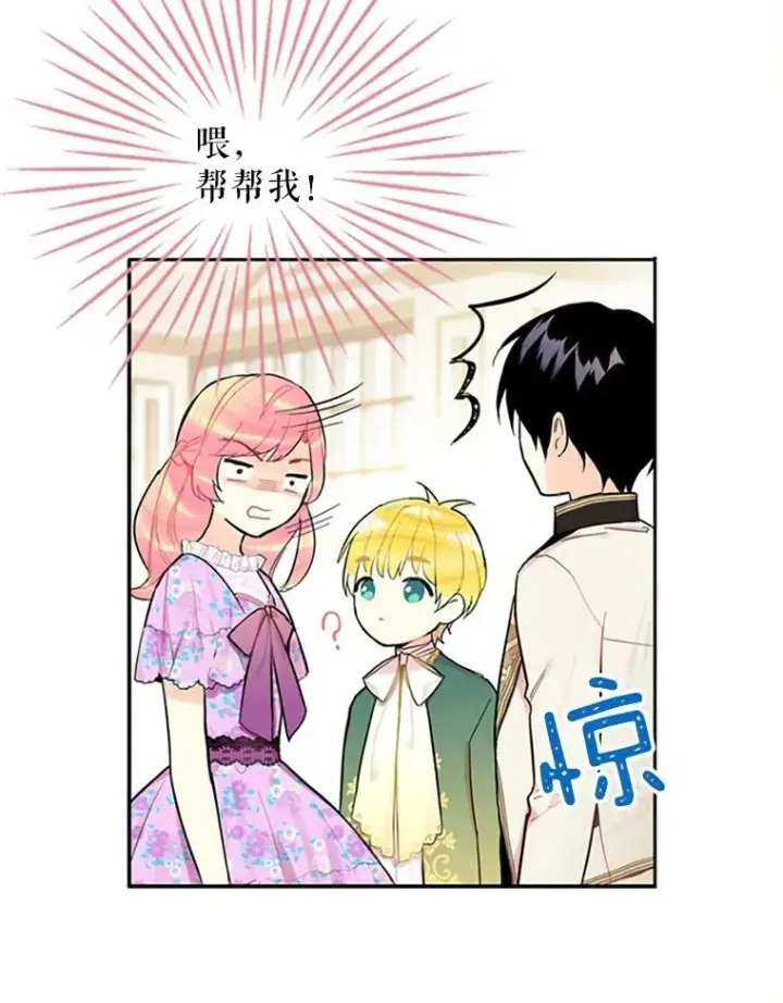 《恶女保命计划》6.同房图62