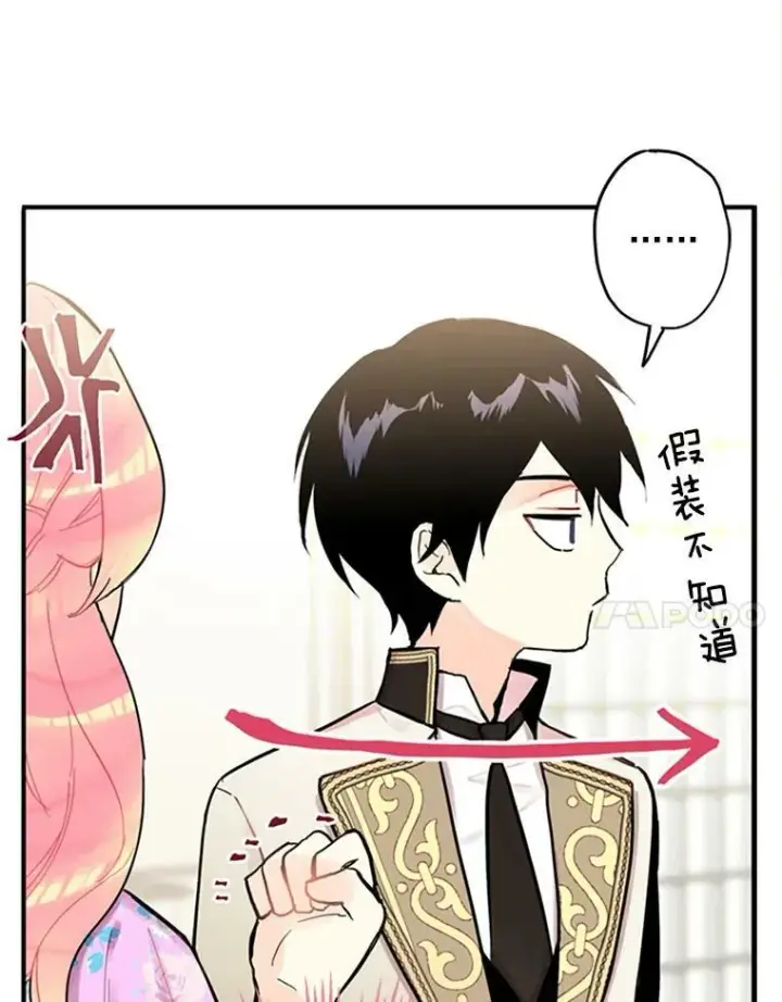 《恶女保命计划》6.同房图63
