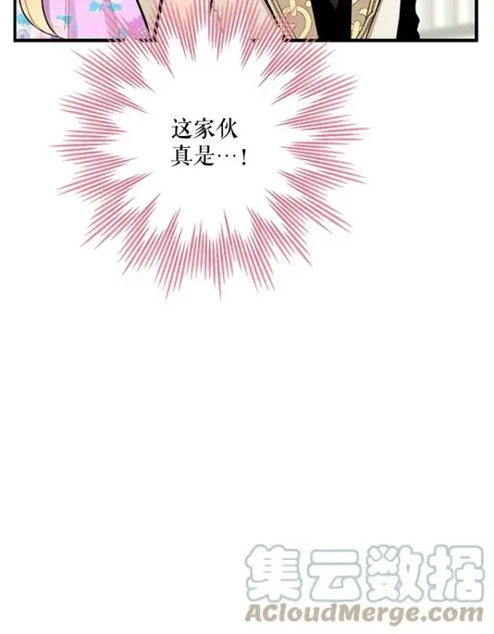《恶女保命计划》6.同房图64