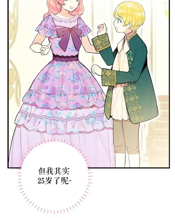 《恶女保命计划》6.同房图8