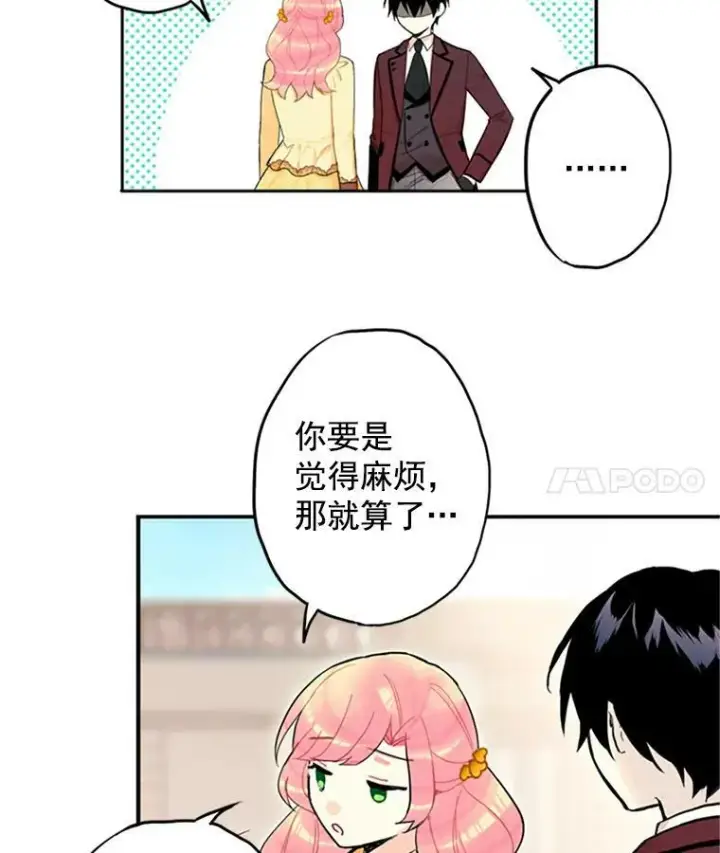 《恶女保命计划》7.出宫图11