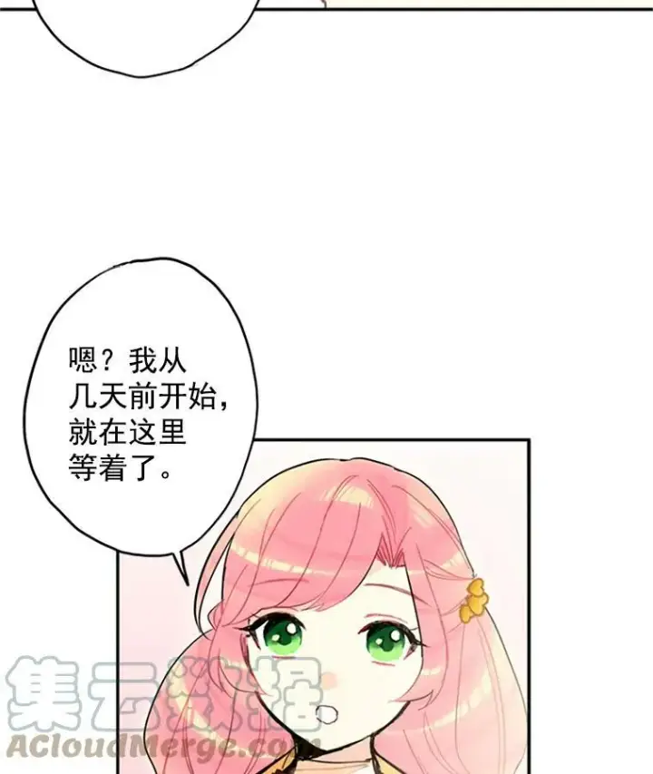 《恶女保命计划》7.出宫图13