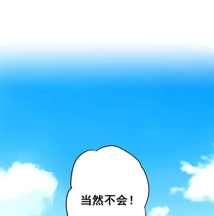 《恶女保命计划》7.出宫图18