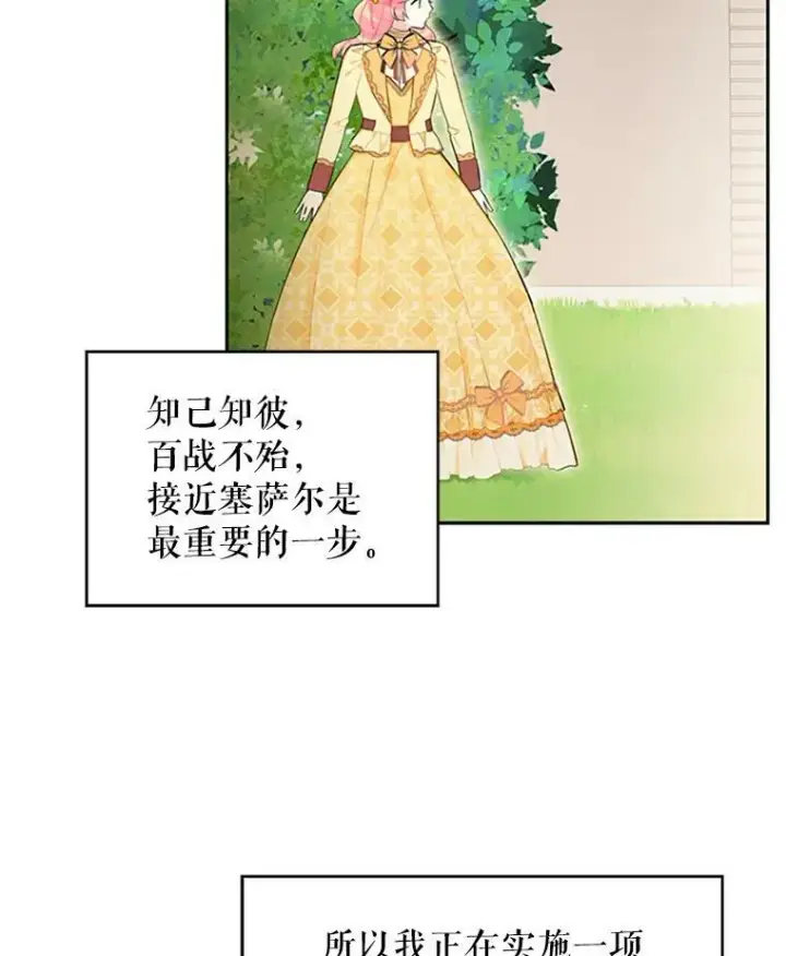 《恶女保命计划》7.出宫图2