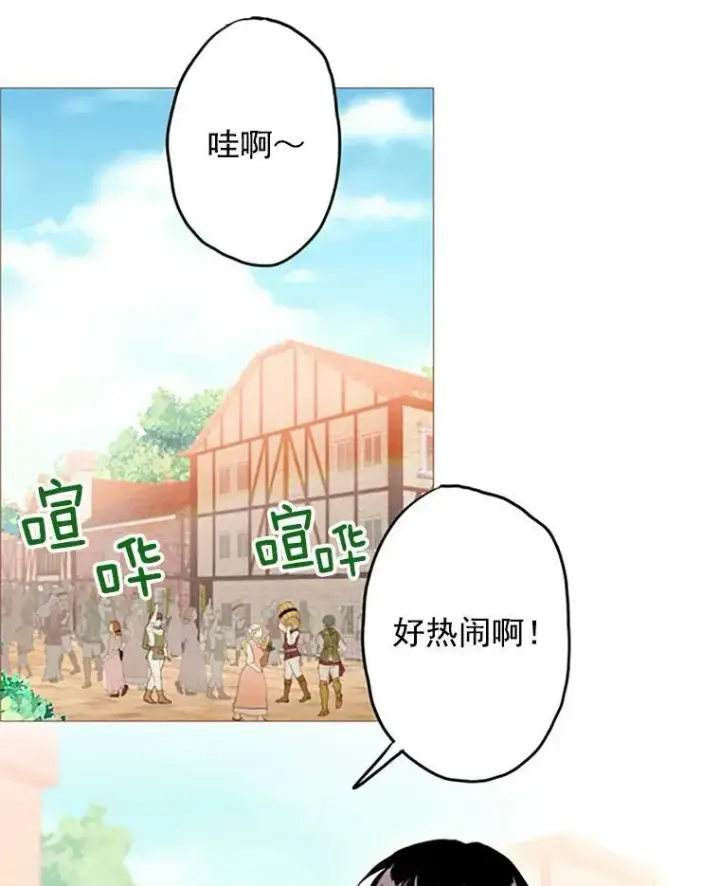 《恶女保命计划》7.出宫图26