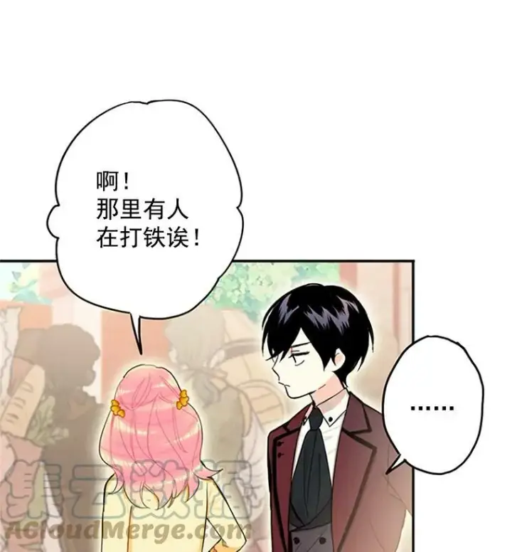 《恶女保命计划》7.出宫图28