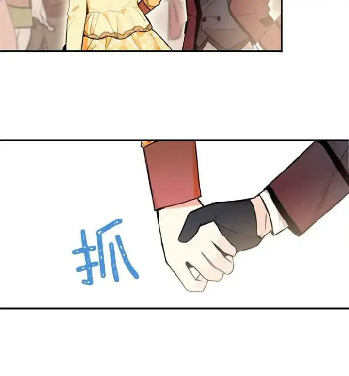 《恶女保命计划》7.出宫图29