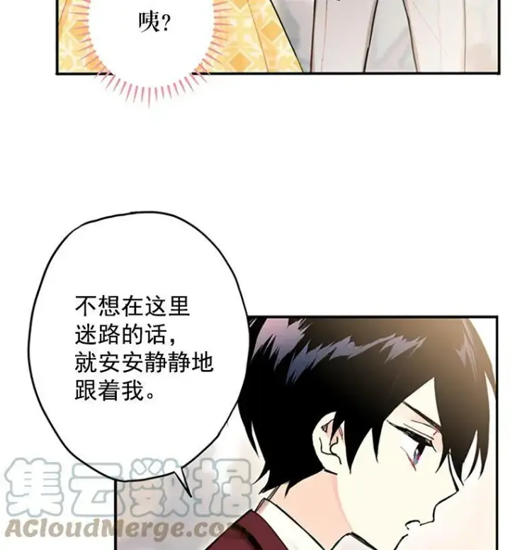 《恶女保命计划》7.出宫图31
