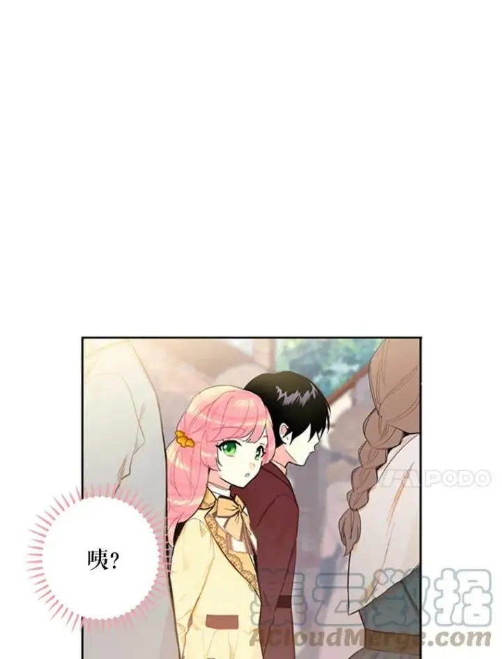 《恶女保命计划》7.出宫图37