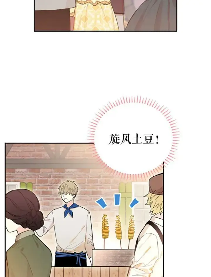 《恶女保命计划》7.出宫图38