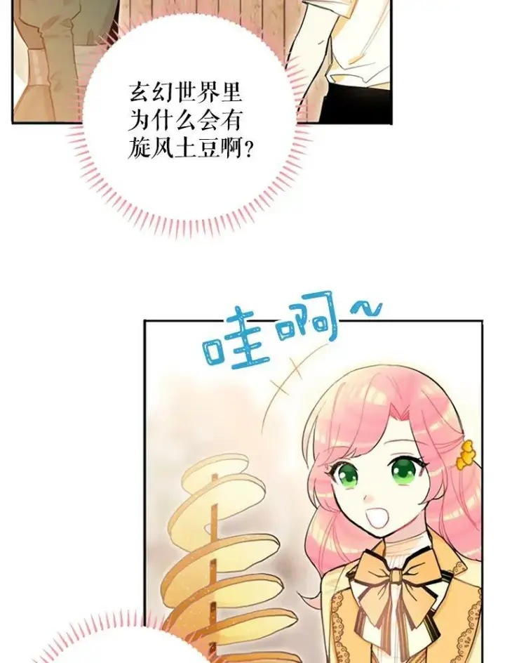 《恶女保命计划》7.出宫图39