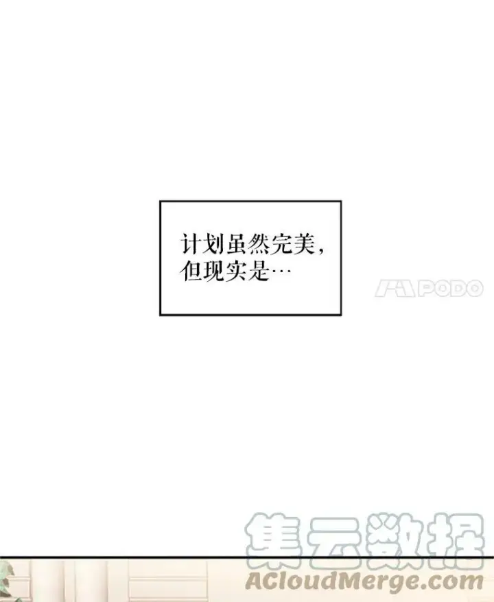 《恶女保命计划》7.出宫图4