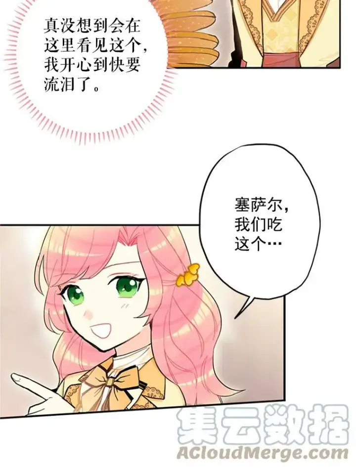 《恶女保命计划》7.出宫图40
