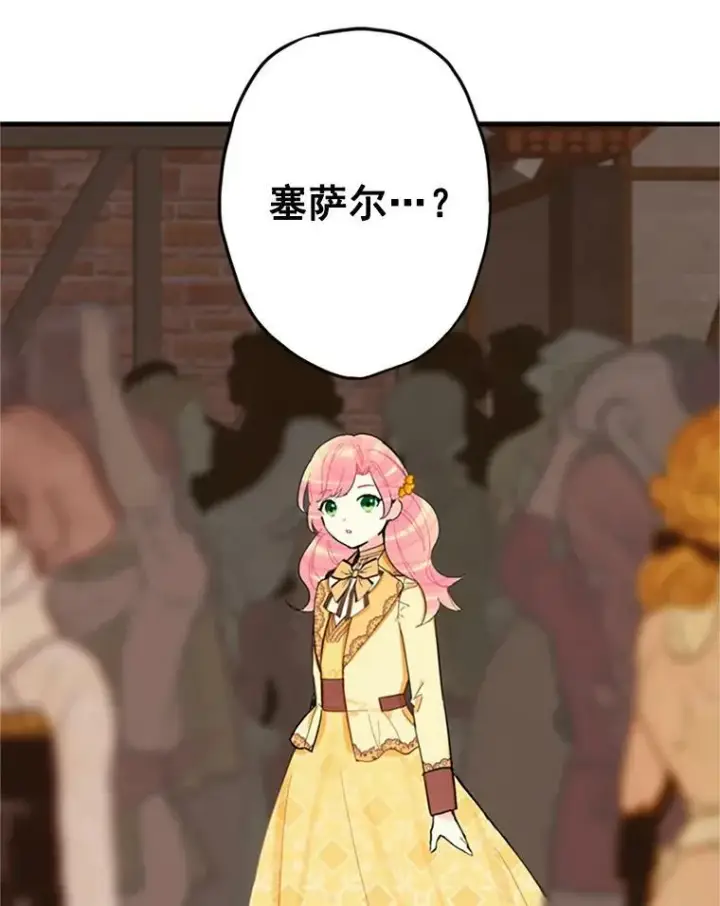 《恶女保命计划》7.出宫图42