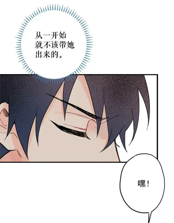 《恶女保命计划》7.出宫图48