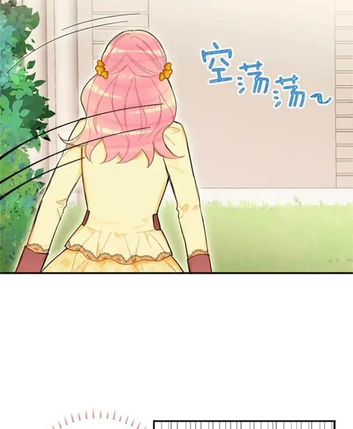 《恶女保命计划》7.出宫图5