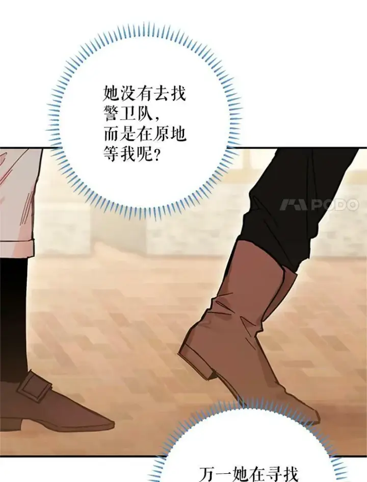 《恶女保命计划》7.出宫图54