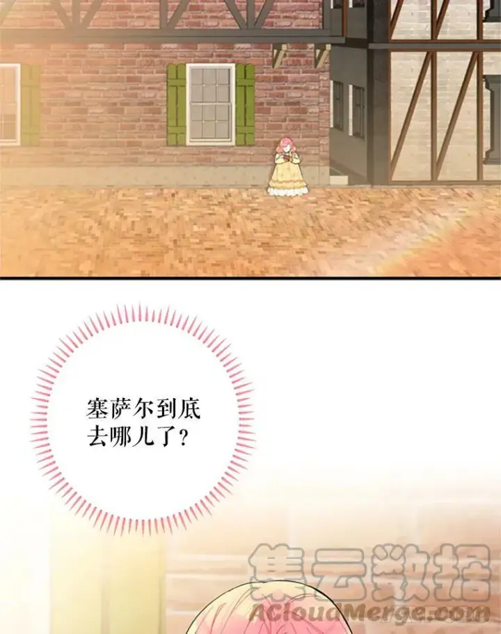 《恶女保命计划》7.出宫图61