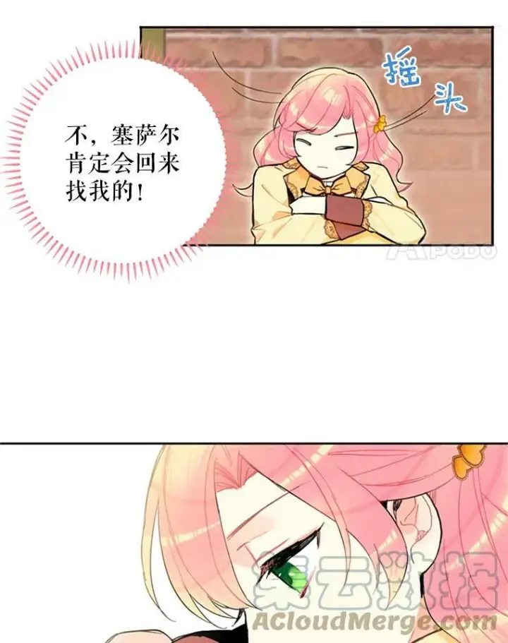 《恶女保命计划》7.出宫图64