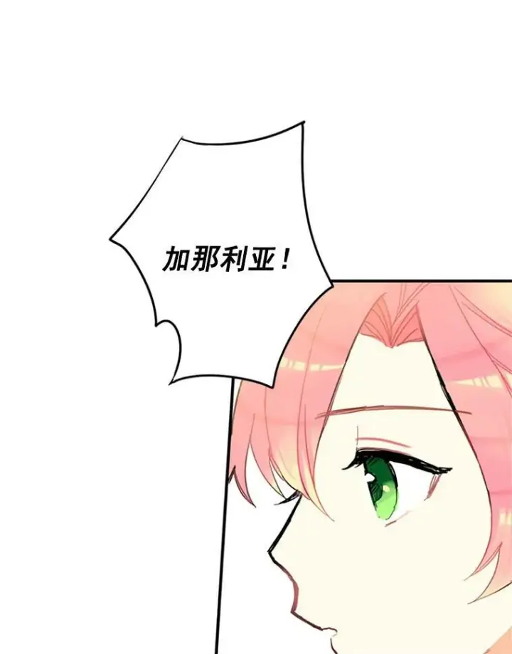 《恶女保命计划》7.出宫图66