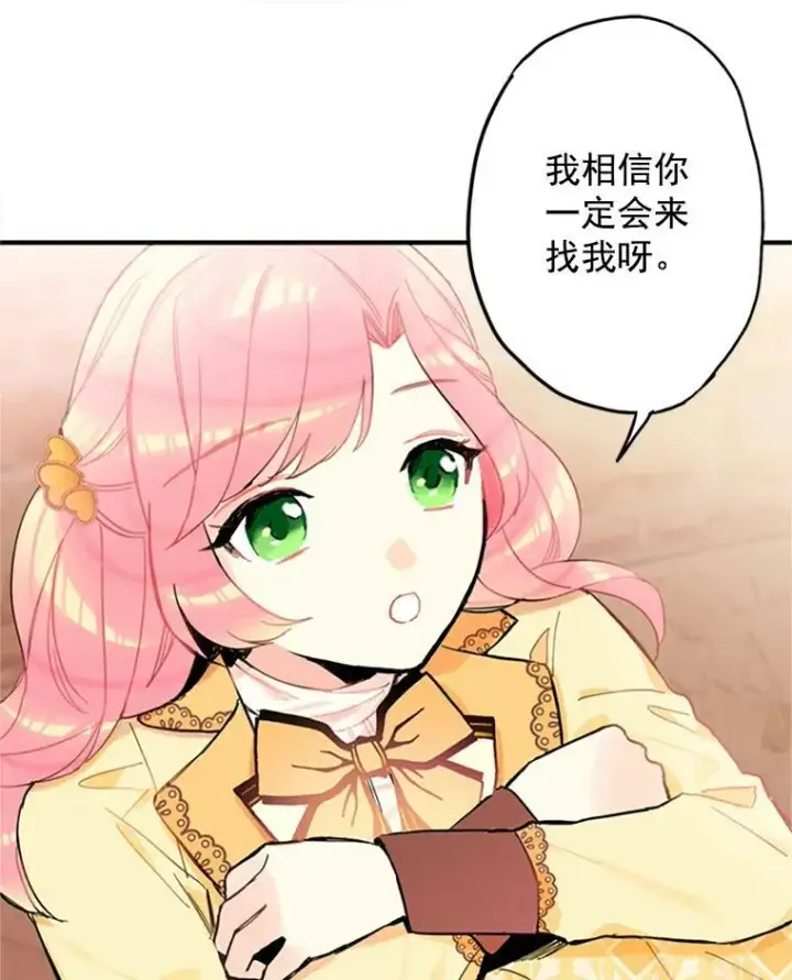 《恶女保命计划》7.出宫图72
