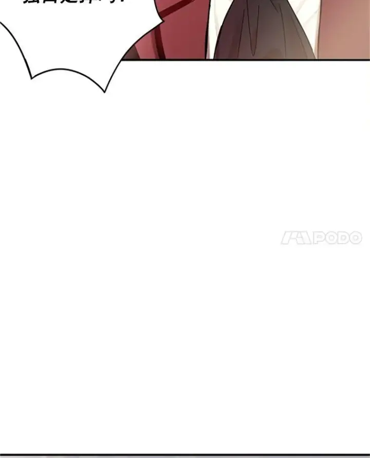 《恶女保命计划》7.出宫图74