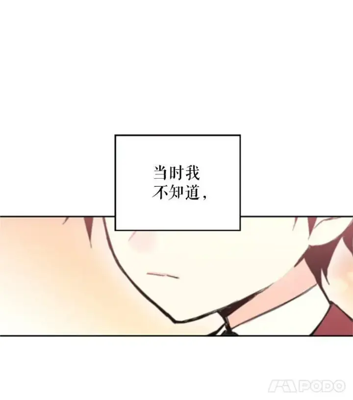 《恶女保命计划》7.出宫图78