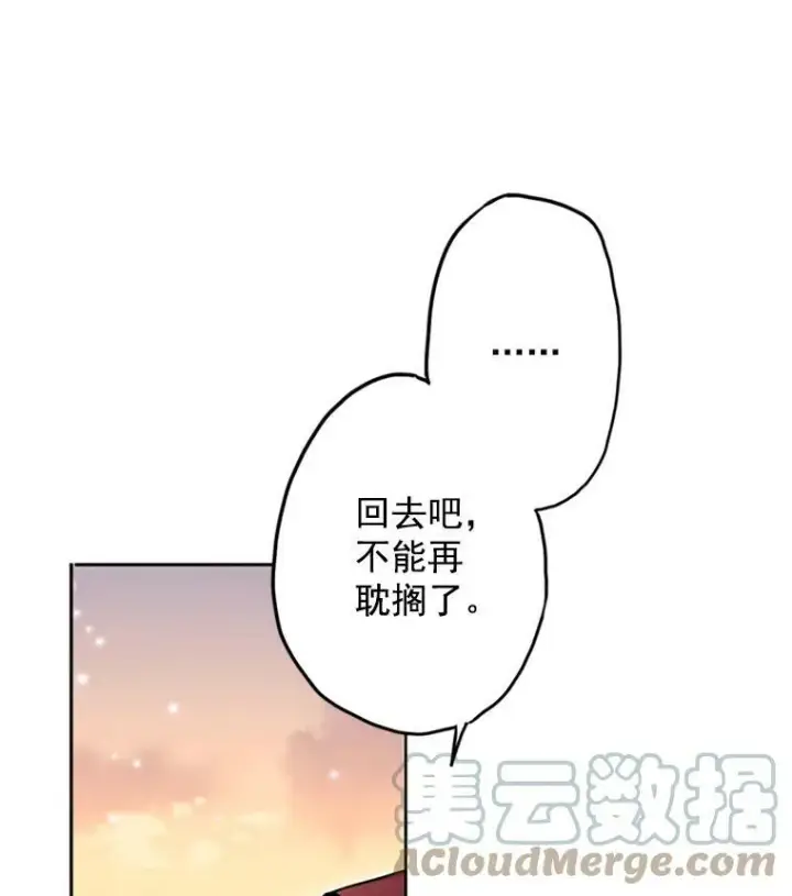 《恶女保命计划》7.出宫图79