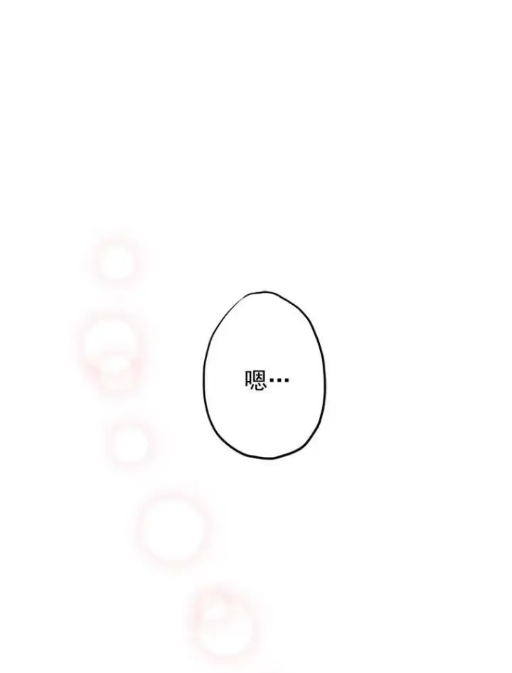 《恶女保命计划》7.出宫图84